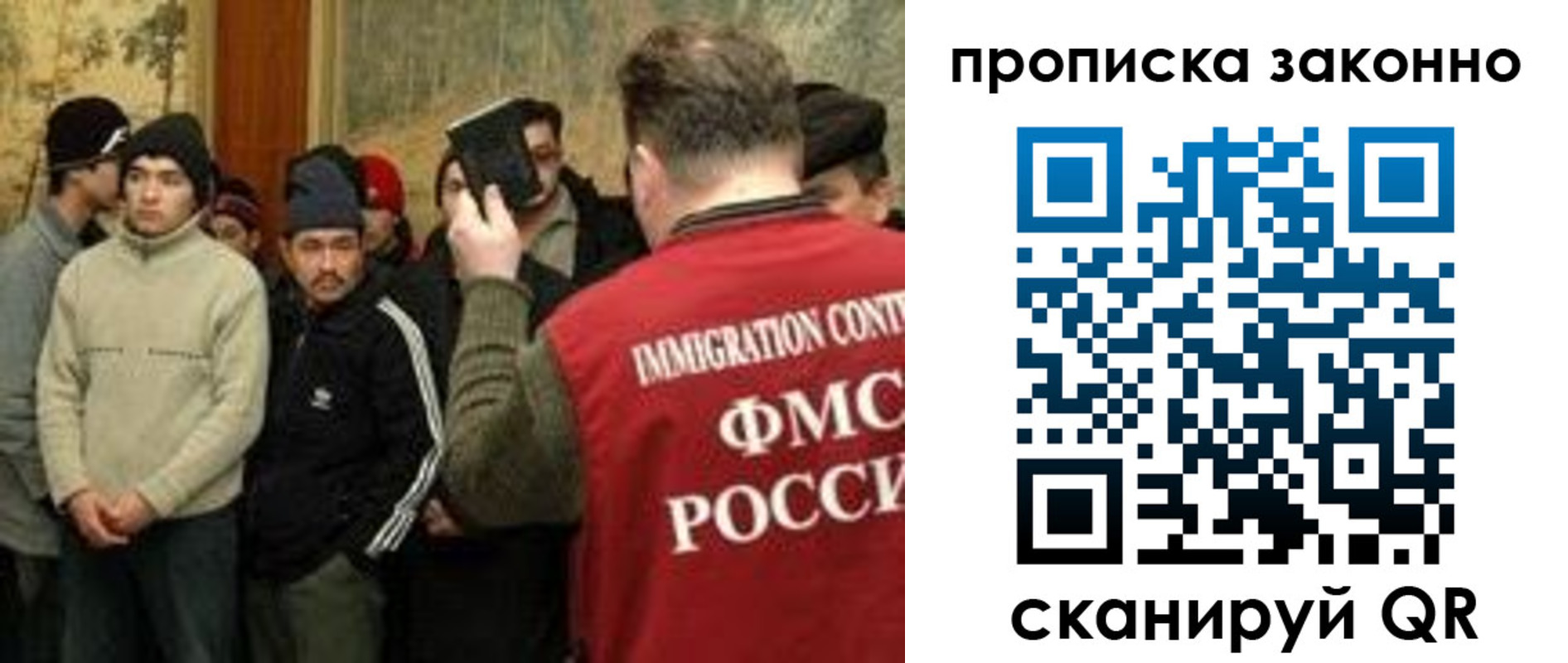 прописка для работы в Златоусте