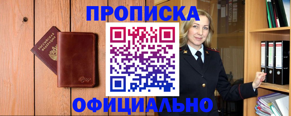 миграционный учет в Златоусте