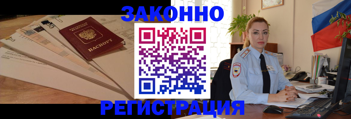 где прописаться в Златоусте