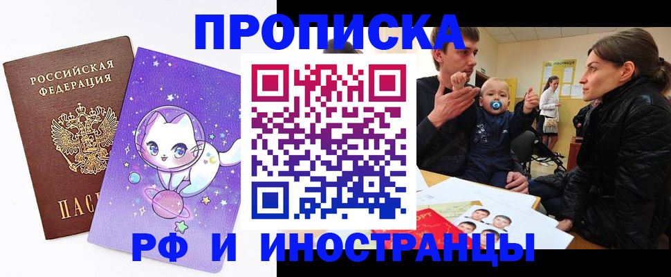регистрация для дет. сада в Златоусте