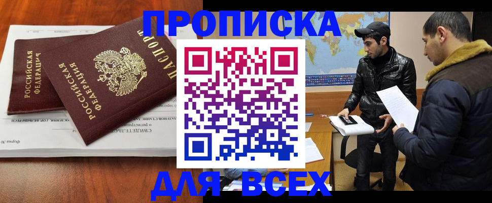 временная регистрация надежно в Златоусте