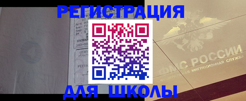 прописка в квартире в Златоусте